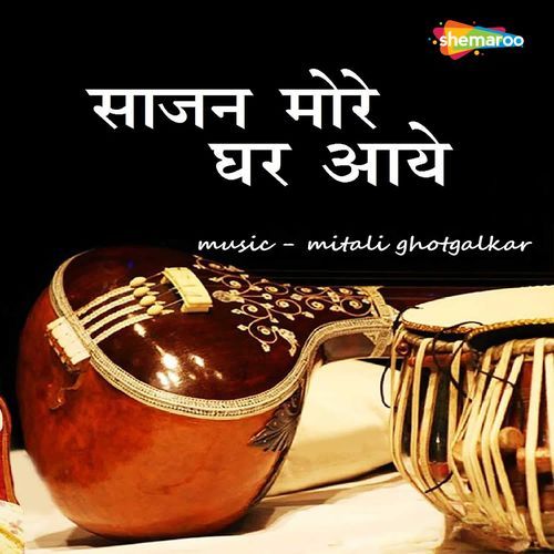 Saajan More Ghar Aaye
