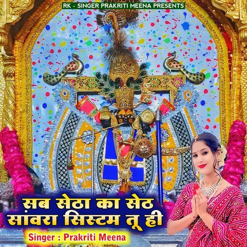 Sab Setha Ka Seth Sanwra System Tu Hi