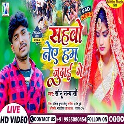 Sahbo Nay Ham Judai Ge