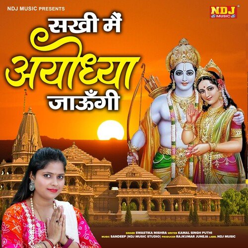 Sakhi Mai Ayodhya Jaungi