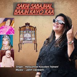 Sakhi Sabajhal Baajh Kayo Kaa-PV8ddjlVAXQ