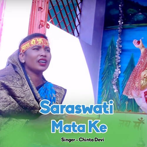 Saraswati Mata Ke