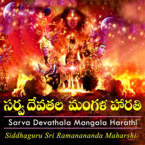 Sarva Devathala Mangala Harathi