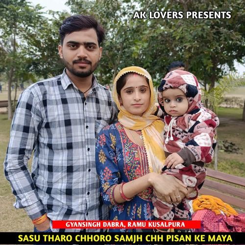 Sasu Tharo Chhoro Samjh Chh Pisan Ke Maya