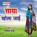 Baba Kripa Kari (from"Saya Khola Jaai")