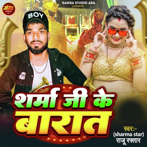 Sharma Ji Ke Barat Me