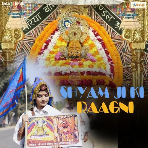 Shyam Ji Ki Ragni