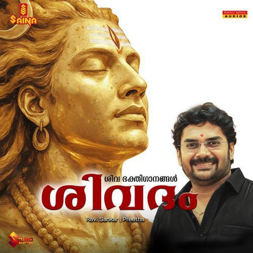 Sivadam Sivabhakthi Ganangal