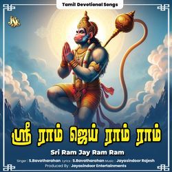 Sri Ram Jay Ram Ram-RwkDUw53cQc