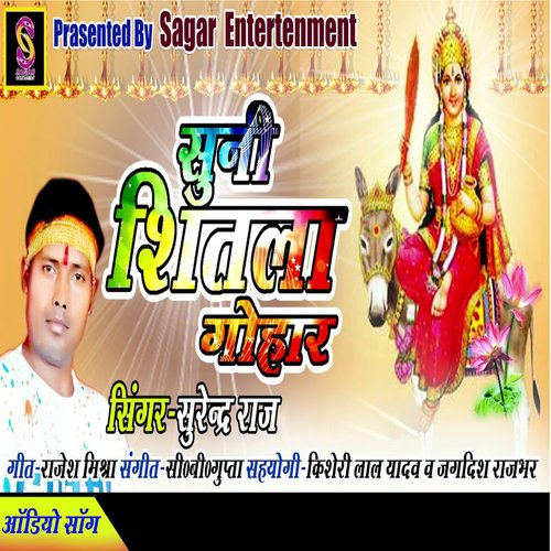 Suni Shivtla Gohar