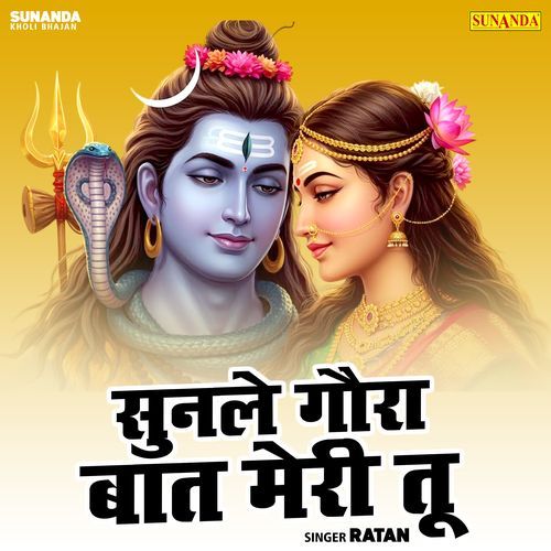 Sunle Gaura Baat Meri Tu