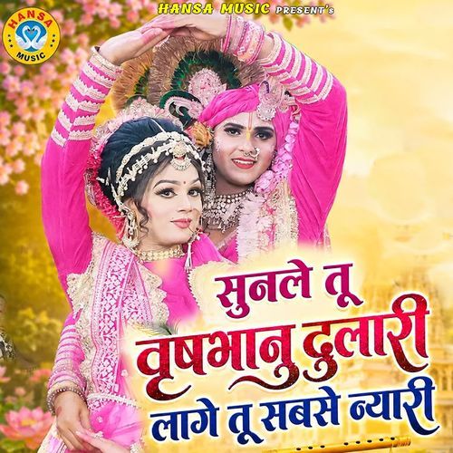 Sunle Tu Vrishbhano Dulari Lage Tu Sabse Pyaari