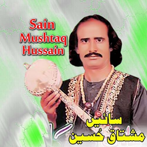 Super Hit Sufi Songs Sain Mushtaq Hussin