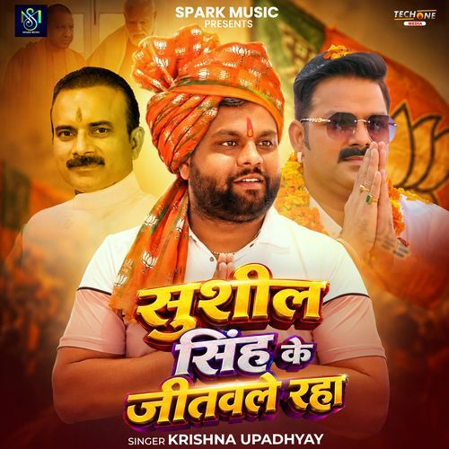 Sushil Singh Ke Jitawle Raha