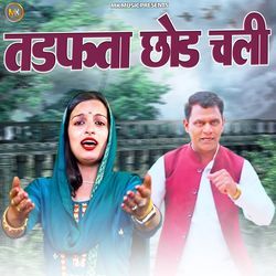 Tadafta Chhod Chali-AFg0ewJ9ch4