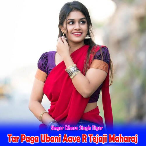 Tar Paga Ubani Aave R Tejaji Maharaj