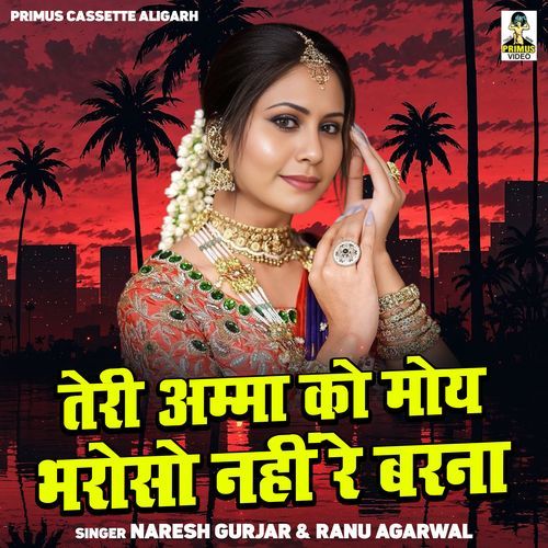 Teri Amma Ko Moy Bharoso Nahin Re Barna