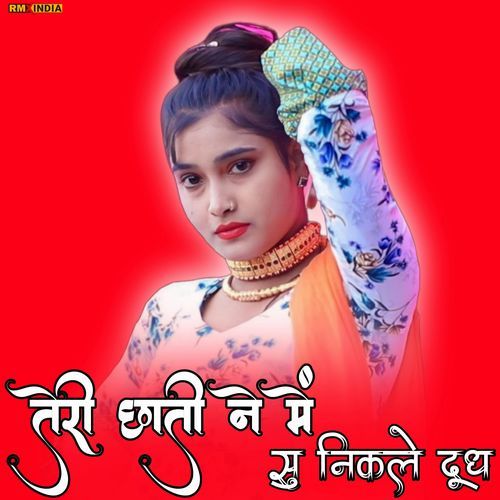Teri Chhati Ne Me Su Nikle Dood