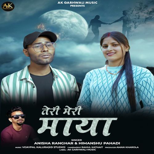 Teri Meri Maya