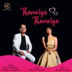 Thamoiga Thamoiga