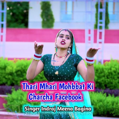 Thari Mhari Mohbbat Ki Charcha Facebook