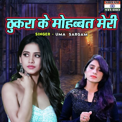Thukra Ke Mohbbat Meri