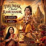 Thumak Chalat Ramchandr (Feat. Shankar Dey)