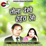 Tola Dekhe Rahev O