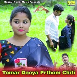 Tomar Deoya Prthom Chiti-GAwvdz9HXQI