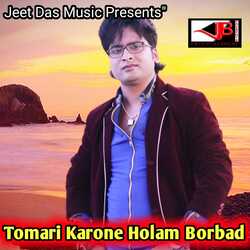 Tomari Karone Holam Borbad-EhpGAk1RWwA