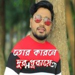 Tor Karone Dur Probashe