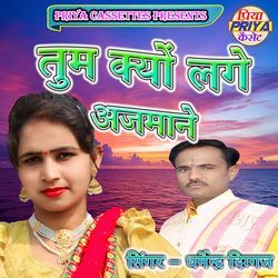 Tum Kyon Lage Ajamane