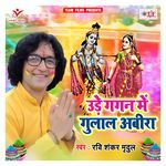 Raghubar Sanh Siya Janak Dulari