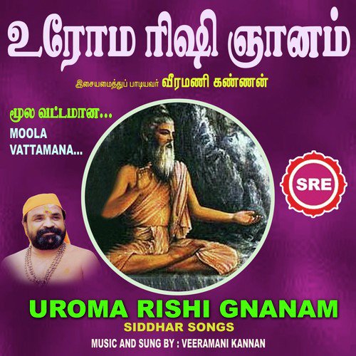 Uroma Rishi Gnanam