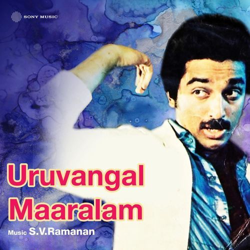 Uruvangal Maaralam (Original Motion Picture Soundtrack)