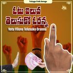 Votu Viluva Telusuko Oranna