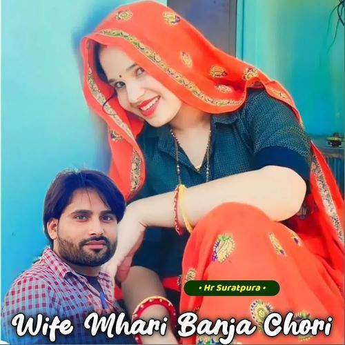 Wife Mhari Banja Chori