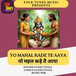 Yo Mahal Kade Te Aaya