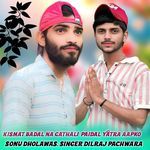 kismat Badal na GathaLi  paidal Yatra aapko