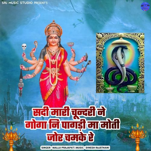 sdi mari chunari ne goga ni pagdi ma moti jor chmke re