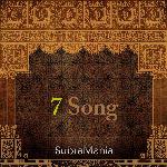 7 Song (Live)