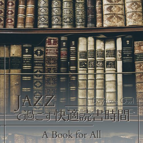 ジャズですごす快適読書時間 - A Book for All