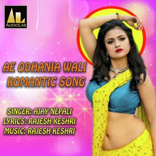 AE ODHANIA WALI ROMANTIC SONG