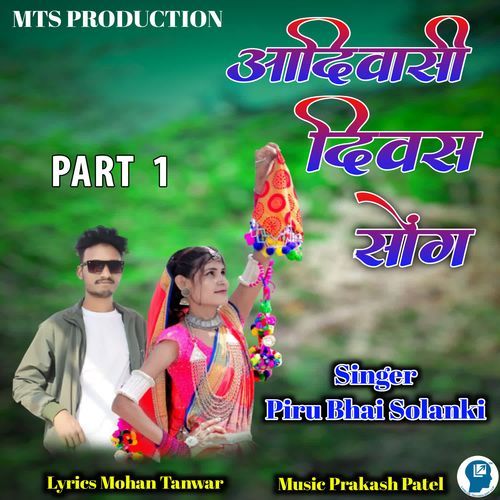 Aadiwasi Divas Song Part 1