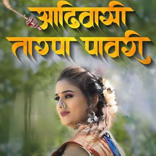 Aadiwasi Tarpa Pawari