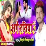 Aage Raniya 3