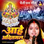 Aahe Aaditmal