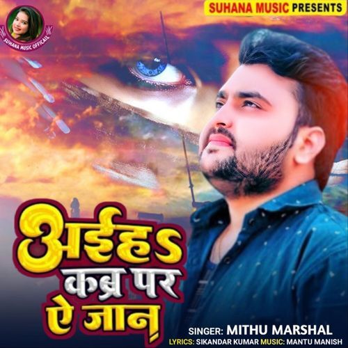 Aaiha Kabr Par Ae jaan