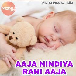 Aaja Nindiya Rani Aaja