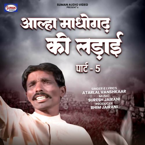 Aalha Madhogadh Ki Ladai, Pt. 05